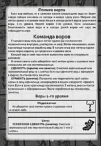 Настольная игра - Нуар